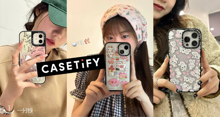 casetify,全场8.5折