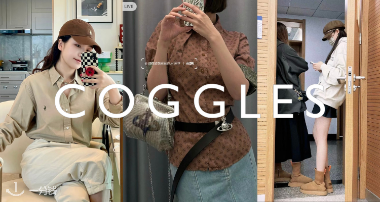 Coggles 折扣 优惠
