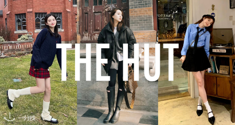 The Hut,全场6.5折