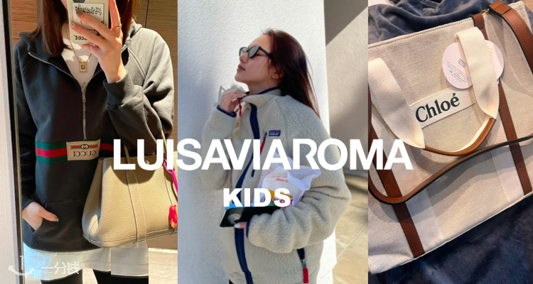 LUISAVIAROMA,全场5折