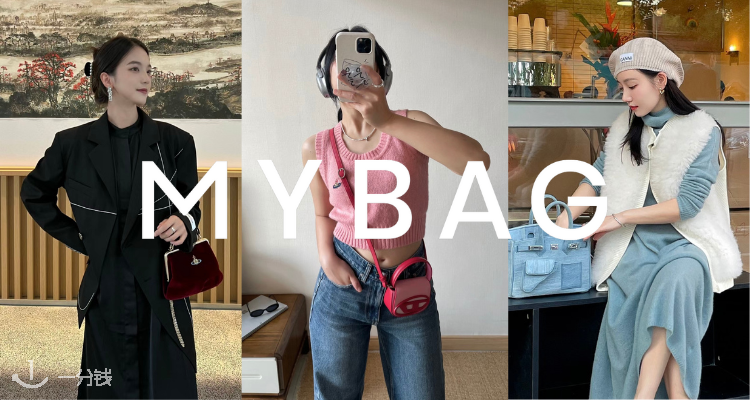 MyBag,8.5折+折上8.5折