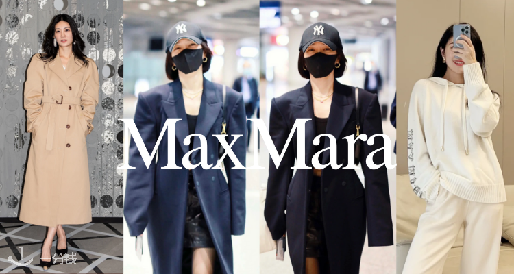 Max Mara,全场5折