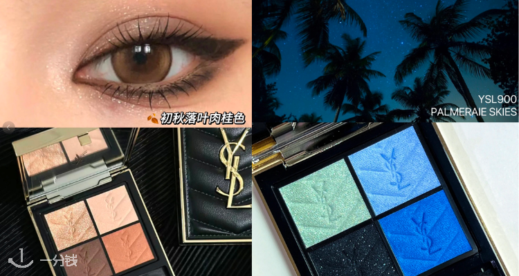 YSL Beaute