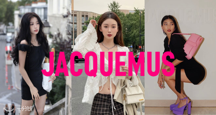 Jacquemus,低至5折