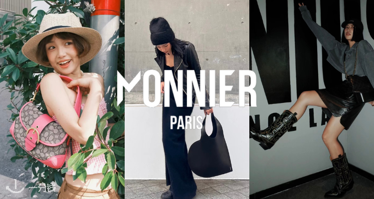 Monnier Paris,全场6折