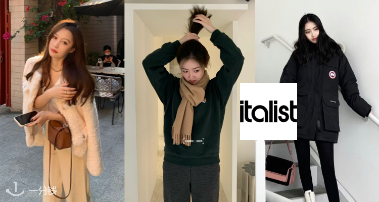 Italist,低至4.9折