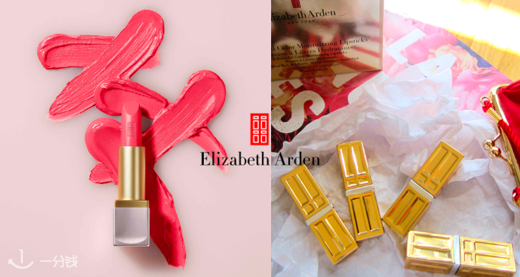 Elizabeth Arden,低至2.6折