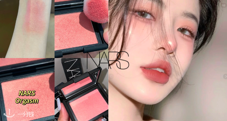 NARS,全场7折