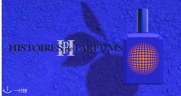 Histoires de Parfums,全场8.5折