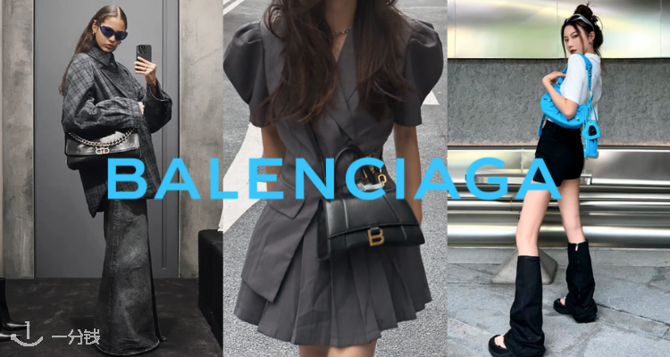 Balenciaga,全场6折