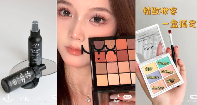 NYX cosmetic,全场7折