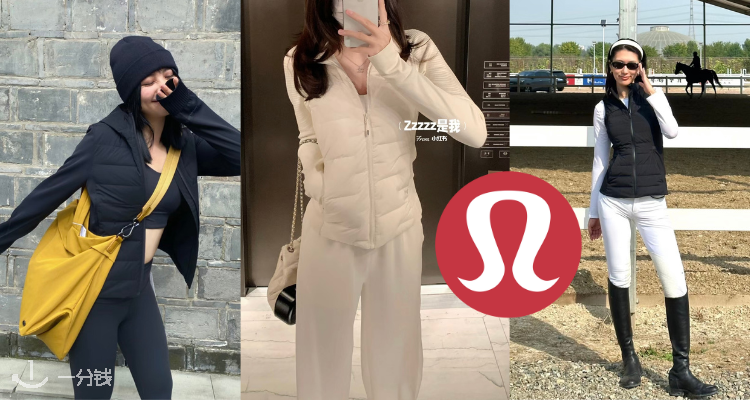 Lululemon,低至2.2折
