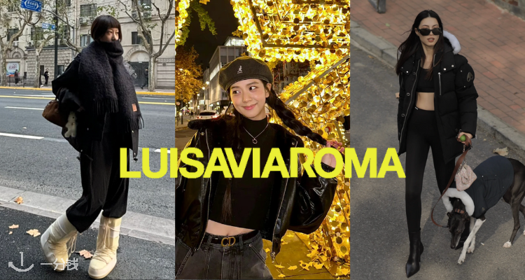 LUISAVIAROMA,全场5折