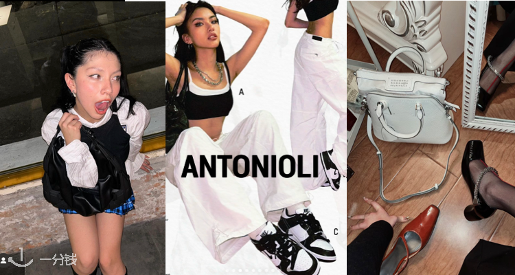 ANTONIOLI,低至4折