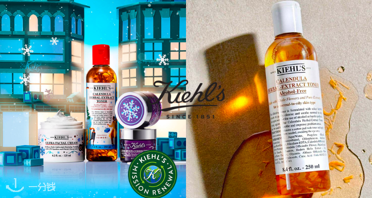 Kiehl's,全场6.6折