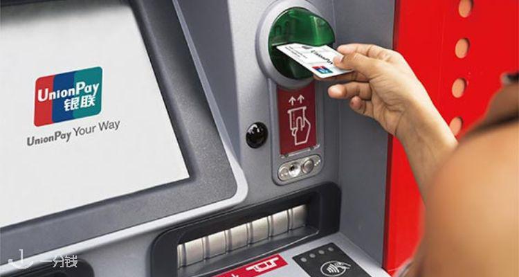 UnionPay