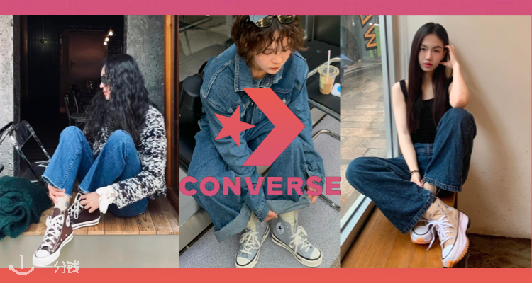 Converse,全场7折