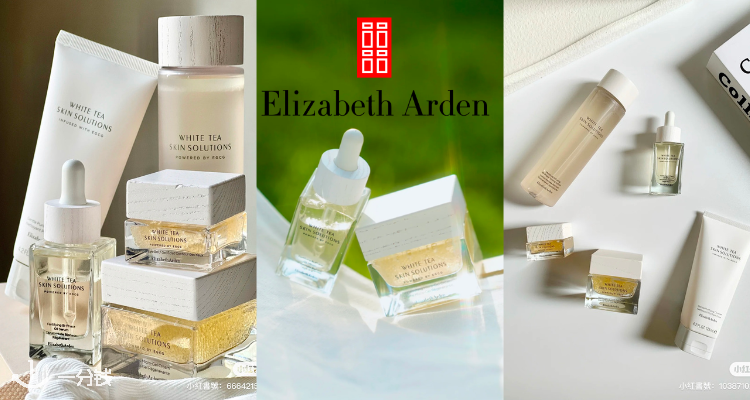 Elizabeth Arden,全场5折