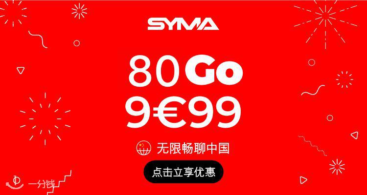Syma Mobile