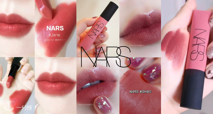 NARS,全场7折