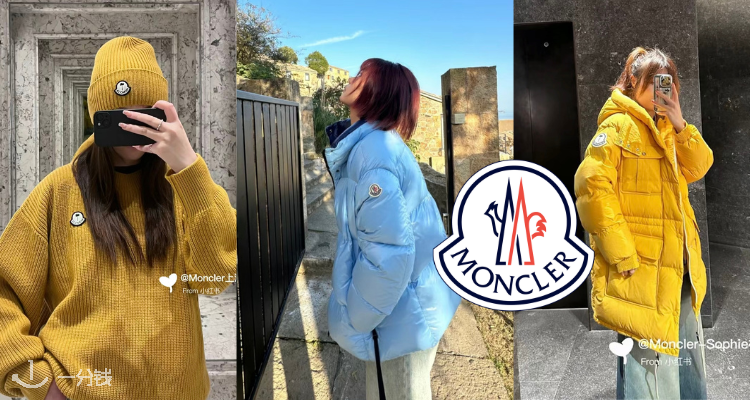 Moncler,新品7折