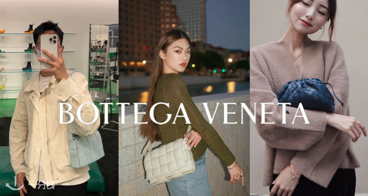 BOTTEGA VENETA,全场7折