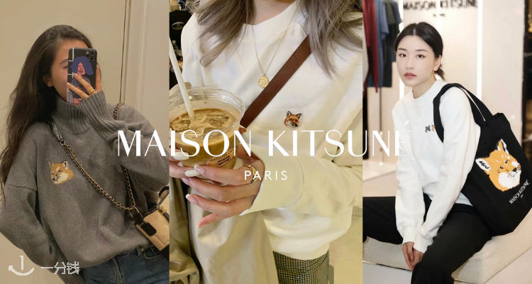 maison kitsune,低至4折