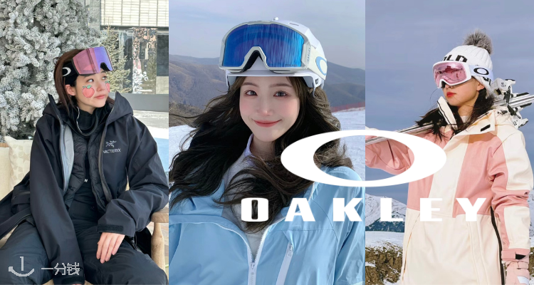 Oakley,全场8折