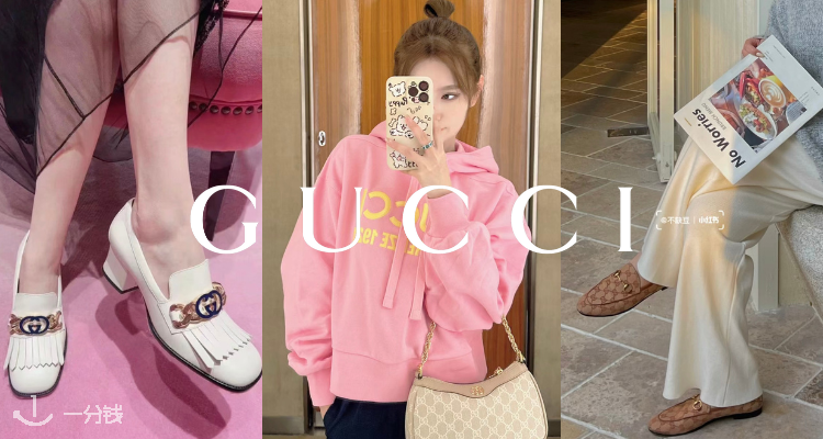 Gucci,全场7折