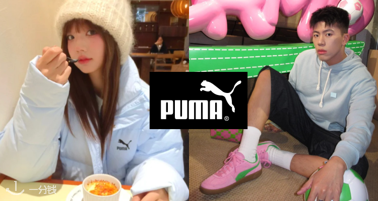 PUMA,8.5折+折上8.5折