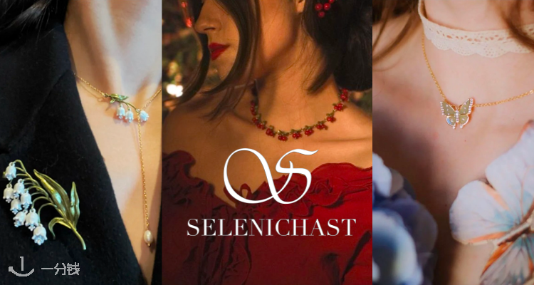 Selenichast,7.5折+折上9.9折