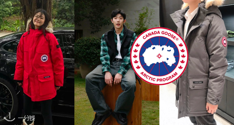 Canada Goose,全场6.5折