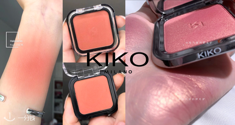 KIKO 折扣 优惠