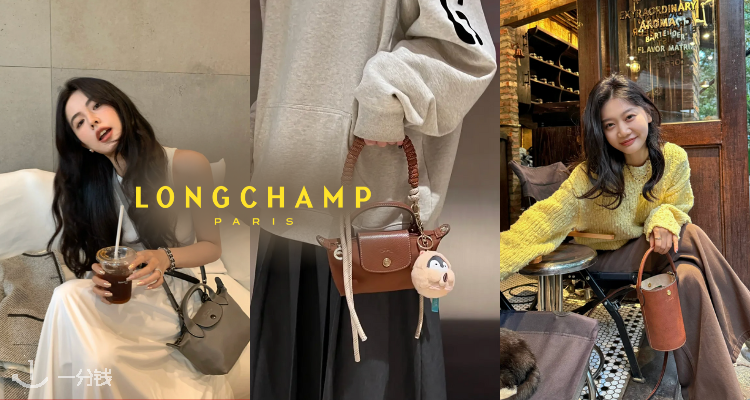 Longchamp