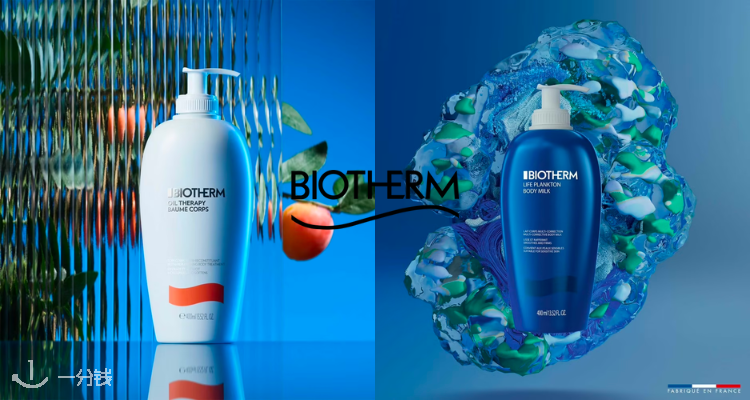 Biotherm,全场8.5折