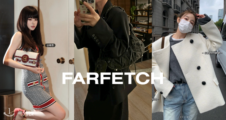 Farfetch,低至4折