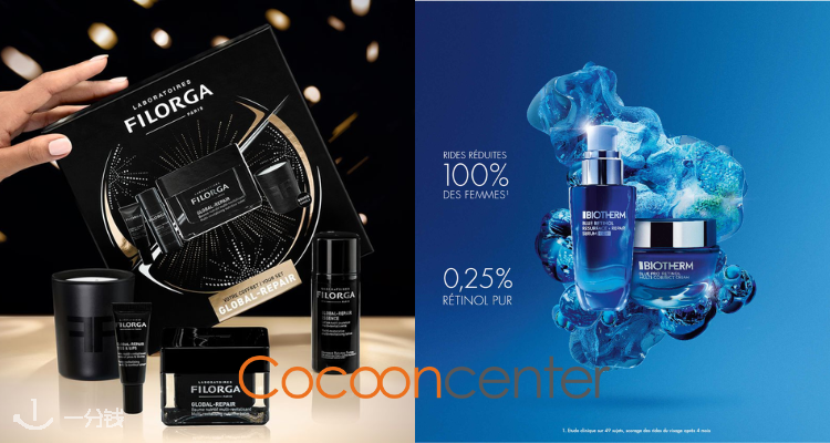 cocooncenter,低至3折