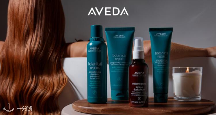 Aveda,全场7.5折
