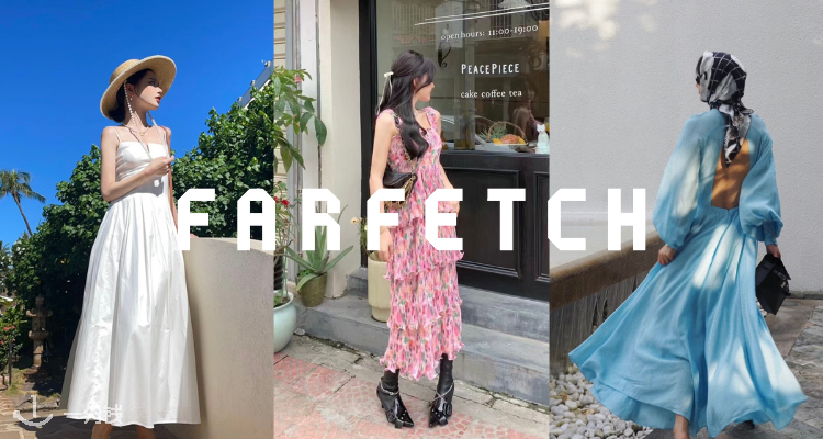 Farfetch,低至2折