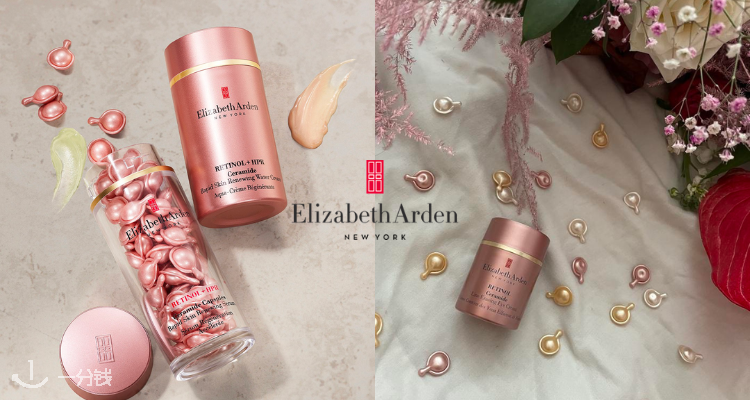 Elizabeth Arden,低至1.7折