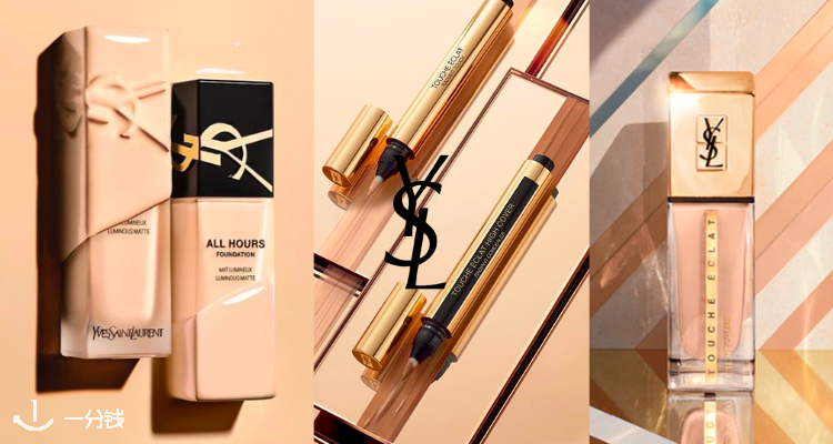YSL Beaute,全场7折