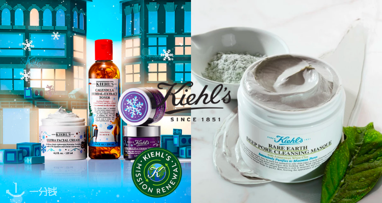 Kiehl's,全场6.6折