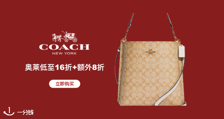 Coach,8折+折上8折
