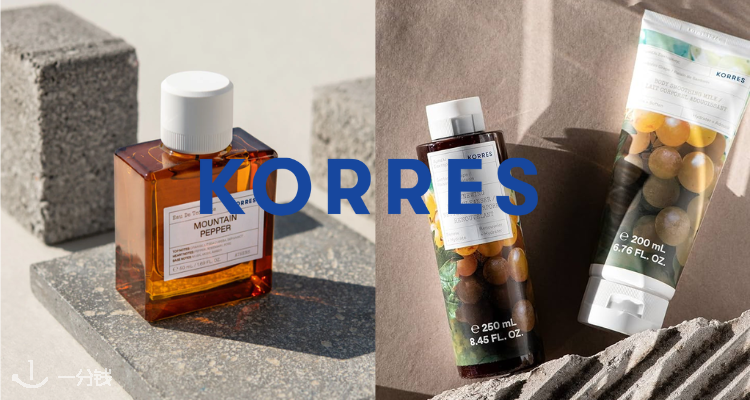 KORRES,低至5.6折