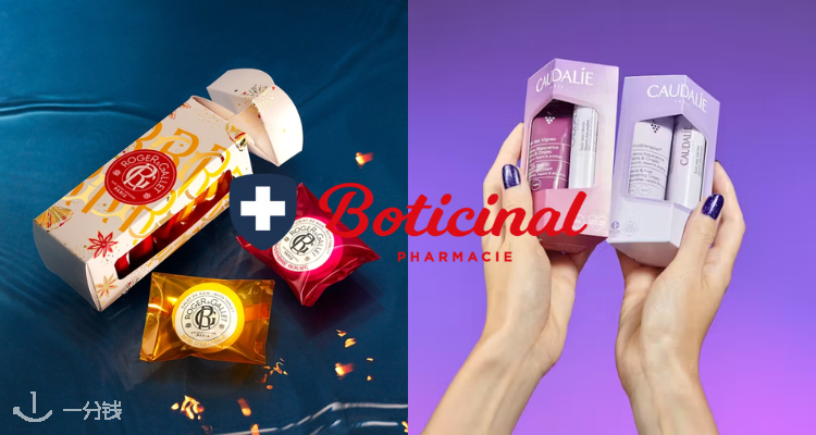 Boticinal 折扣 优惠