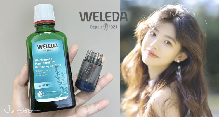 Weleda,全场7折