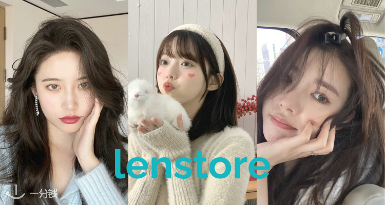 freshlook,全场8折