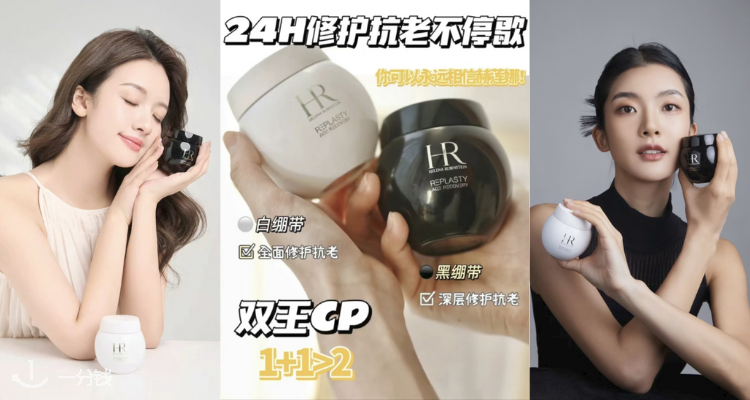 Helena Rubinstein,全场7.5折