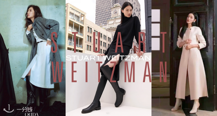 Stuart Weitzman,低至6折