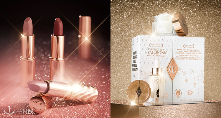 Charlotte Tilbury,全场6折